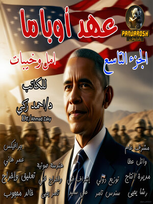 cover image of Obama Era Hopes and Disappointments Part 9